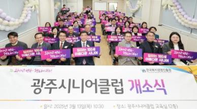 방세환 광주시장 초고령 사회 노인일자리 지원사업 어르신들 가장 필요한 복지 중 하나