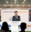 정명근 화성시장 대한민국 어디에서도 거주하고 싶은 화성특례시 만들겠다