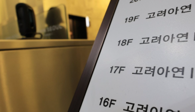경찰 MBK·영풍·고려아연 비방 글 수사...네이버 압수영장 집행