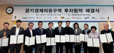 경기경제자유구역청, 평택 포승BIX지구 공공임대 산단 첫 투자협약