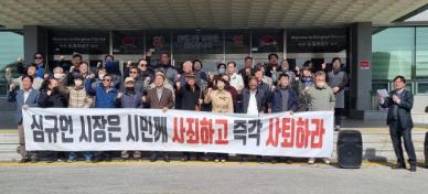 더민주 동해 지역위원회, 심규언 동해시장 사죄ㆍ사퇴 촉구 성명서 발표 外