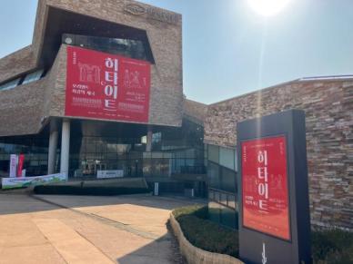 [아주! 익사이팅 서울 19] 한성백제박물관, 고대 최강 제국 히타이트 문화 조명하다