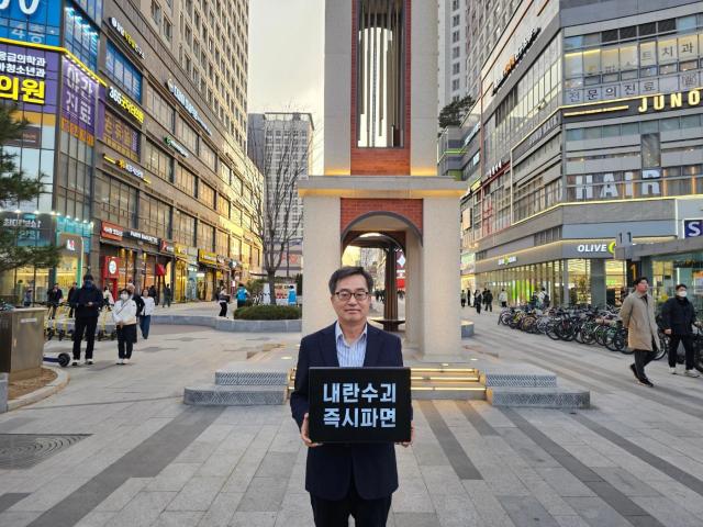 김동연 경기도지사가 13일 오후 하남시 미사역에서 내란수괴 즉시파면 이라고 적힌 푯말을 들고 시민을 대상으로 1인 시위를 벌이고 있다 사진강대웅 기자