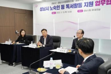 신상진 성남시장 노숙인 독서 생활 지원하고자 이번 협약 추진하게 돼