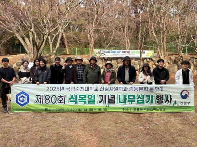 순천대학교 산림자원학과 총동문회를 비롯한 교수진과 재학생 순천국유림관리소 국립소록도병원 여수시청 고흥군청 여수시산림조합 등 관계자 및 지역주민 150여 명이 고흥 국립소록도병원 인근에서  나무심기 행사를 가지고 기념촬영을 하고 있다 사진박기현 기자