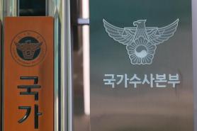 Hàn Quốc phát hiện 27 vụ "rò rỉ công nghệ ra nước ngoài" trong năm 2024