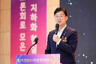 이민근 안산시장 언제나 시민이 시정의 주체 돼야