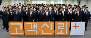 한화생명, 고객신뢰 강화 다짐…소비자 중심 문화 정착