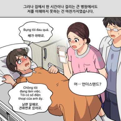 서울시, 이주여성 출산·검진 지원 확대