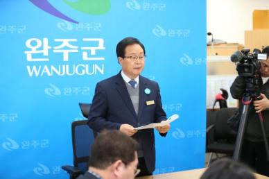 유희태 완주군수 일방적 행정통합 추진 철회하라