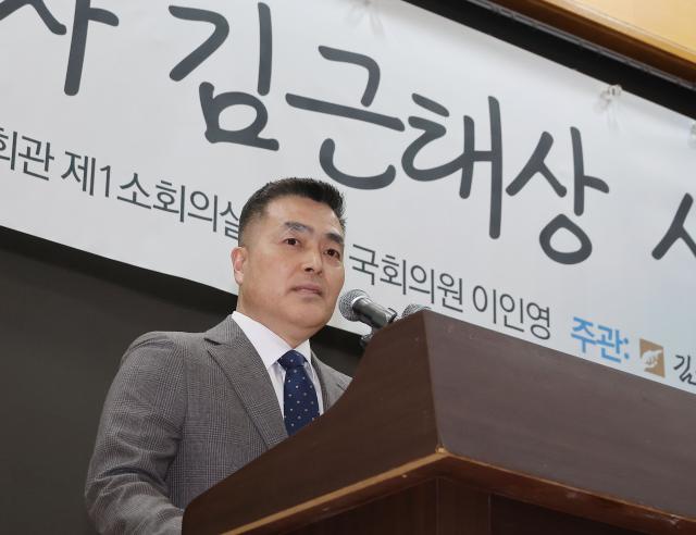 제8회 민주주의자 김근태상 수상자인 박정훈 전 해병대 수사단장이 14일 국회 의원회관에서 열린 제9회 김근태상 시상식에서 발언하고 있다사진연합뉴스