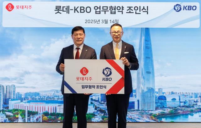 14일 롯데지주와 KBO는 4대 KBO 공식 행사 롯데호텔 월드 개최를 골자로 하는 업무협약을 체결했다 왼쪽부터허구연 KBO 총재 이동우 롯데지주 대표이사 부회장이 기념촬영 하고 있다 사진롯데지주 