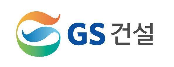 GS건설 CI 사진GS건설