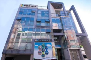 의왕도시공사, 직원 대상 심폐소생술·응급처치 교육