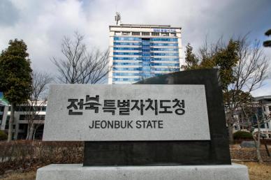 전북자치도, 국가공모사업 양적‧질적 동반 성장