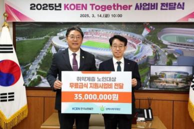 김해시, 한국남동발전과 맞손...노인 무료급식 지원 강화 外