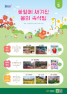 충남도, 2025∼2026 충남 방문의 해 맞아 투어버스 확대