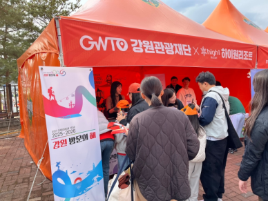 강원관광재단, 축구 팬들 사로잡는 다채로운 이벤트로 강원 방문의 해 알려