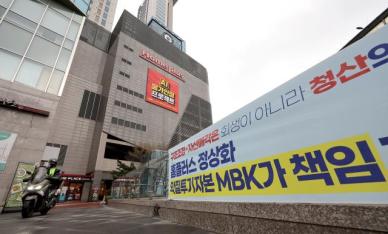 MBK 김병주 회장 사재 출연, 홈플러스 회생 불씨 살리나