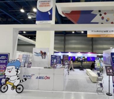 경륜경정, 코엑스에서 열리는 SPOEX 2025 참가해 홍보부스 운영