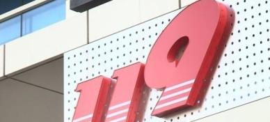경부고속도로서 차량 7대 추돌…4명 부상