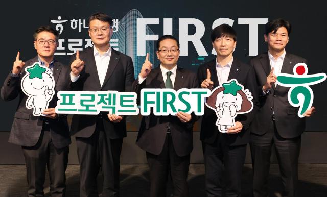 지난 14일 서울 중구 을지로 하나은행 본점에서 이호성 하나은행장왼쪽에서 세 번째이 프로젝트 FIRST에 참여하는 부서 임원들과 사업 성공을 다짐하고 있다 사진하나은행
