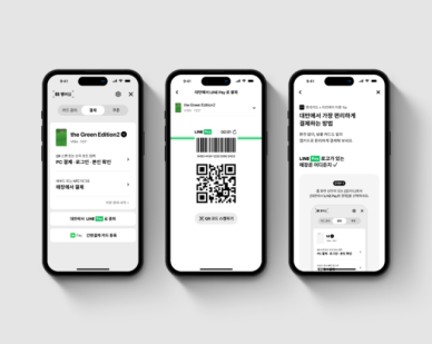 현대카드 라인페이 서비스 개시…앱 하나로 대만 QR 결제 가능