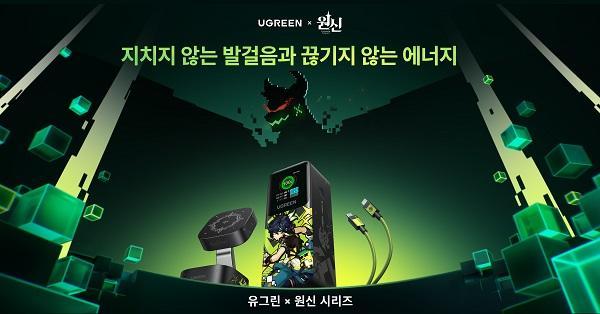 사진유그린UGREEN 코리아 주식회사