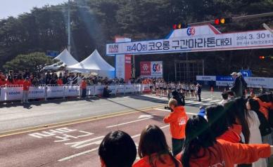 제41회 코오롱 구간 마라톤 대회, 오는 29일 경주서 개최