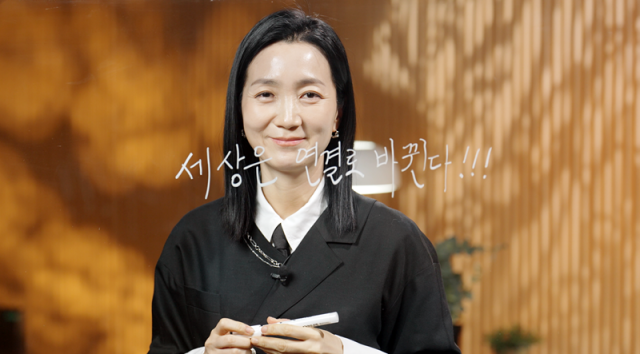 배우 김주령 사진SBS 잘 먹고 잘 사는 법 플러스 방송 화면