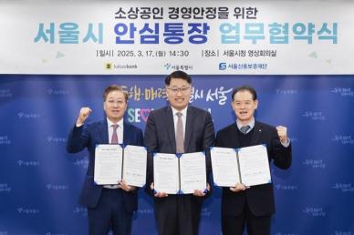 카카오뱅크, 소상공인 대상 비대면 보증서대출 출시…2000억원 규모 공급