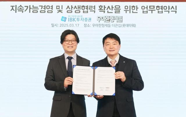 김중현 우아한형제들 가치경영실장왼쪽과 IBK투자증권 문찬걸 경영전략부문장이 17일 서울 송파구 롯데월드타워 ‘더큰집’에서 ‘지속가능경영 및 상생협력 확산을 위한 업무협약 ‘을 맺고 기념촬영을 하고 있다 사진배달의민족