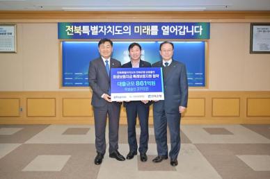 전북은행, 도내 소상공인 상상에 31억 출연