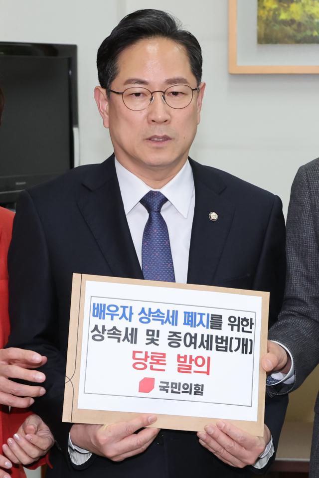 국민의힘 소속 국회 기획재정위원회 위원인 박수영 의원이 17일 당론으로 발의한 배우자 상속세 폐지를 위한 상속세 및 증여세법 개정안을 국회 의안과에 제출하고 있다 사진연합뉴스