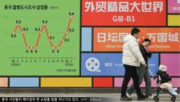 [속보] 中증시, 하락 마감…상하이 0.39%↓ 선전 0.99%↓