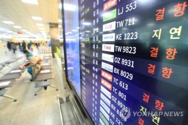 항공편 일부 결항·지연…출근시간 전철 14회 추가 운행