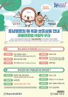 충남도, 영세 관광사업자 특화 보증상품 출시