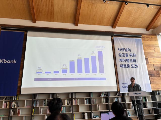 김민찬 케이뱅크 Corporate그룹장이 18일 오전 열린 기자간담회에서 발표하고 있다 사진정윤영 기자