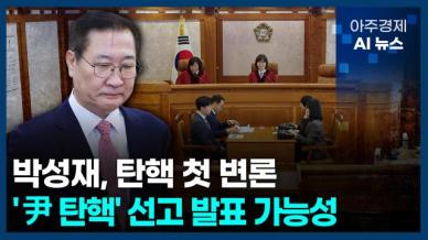 [아주경제 AI뉴스] 2025년 3월 18일 주요 뉴스(리포트)