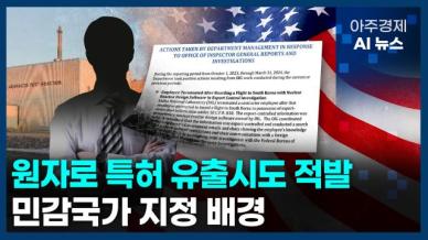 [아주경제 AI뉴스] 2025년 3월 18일 주요 뉴스(단신 1, 2)