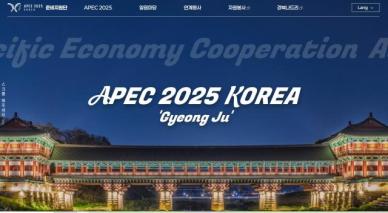경북도, APEC 2025 KOREA 대학생 앰버서더 52명 선발 