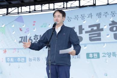 주민자치 4년 고양시, 자율성 기반 속 자생력 UP