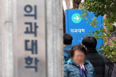 교육부, 전국 의대에 집단휴학 불가 방침 공문