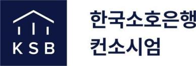 제4인뱅 한국소호은행으로 굳어지나…OK저축은행도 합류