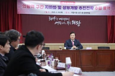 김성제 의왕시장 3기 신도시 등 통해 의왕역 위상 더 높아질 것 기대