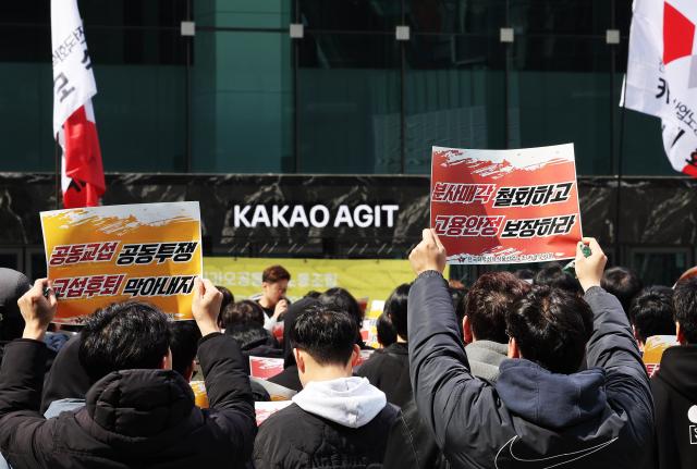 전국화학섬유식품산업노동조합 카카오지회크루유니언가 19일 경기도 성남시 카카오 판교아지트 앞에서 포털 서비스 다음을 운영하는 콘텐츠 CIC사내독립기업의 분사에 반대하는 집회를 하고 있다사진연합뉴스