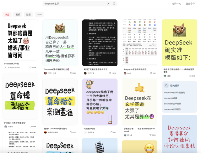【图片来源 小红书截图】