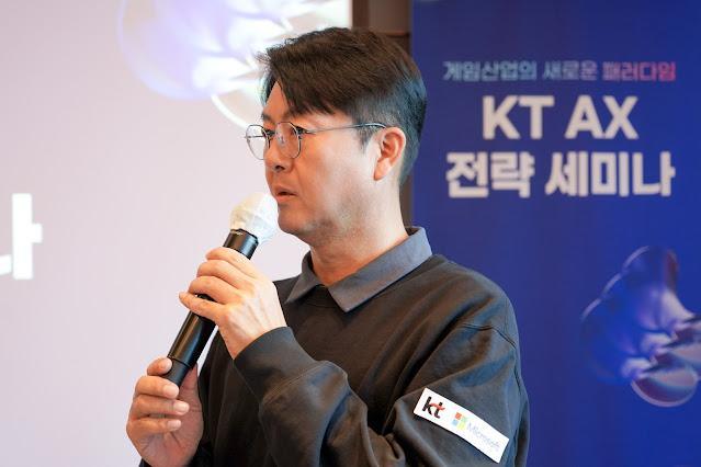 장용우 KT Enterprise부문 AX사업본부 AX사업3담당상무이 KT의 AX전략에 대해 발표하고 있다 사진KT