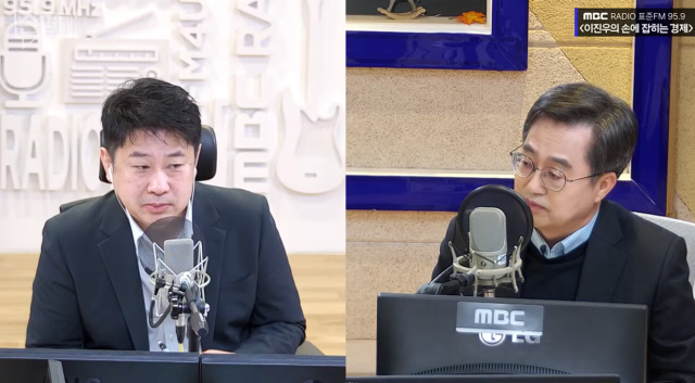 사진mbc 라디오 유튜브 캡쳐