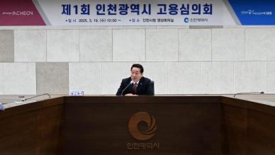 유정복, 시민이 체감하는 일자리 16만개 창출...고용 안정에 최선 다할 것